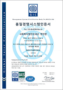 GIC 품질경영시스템인증서